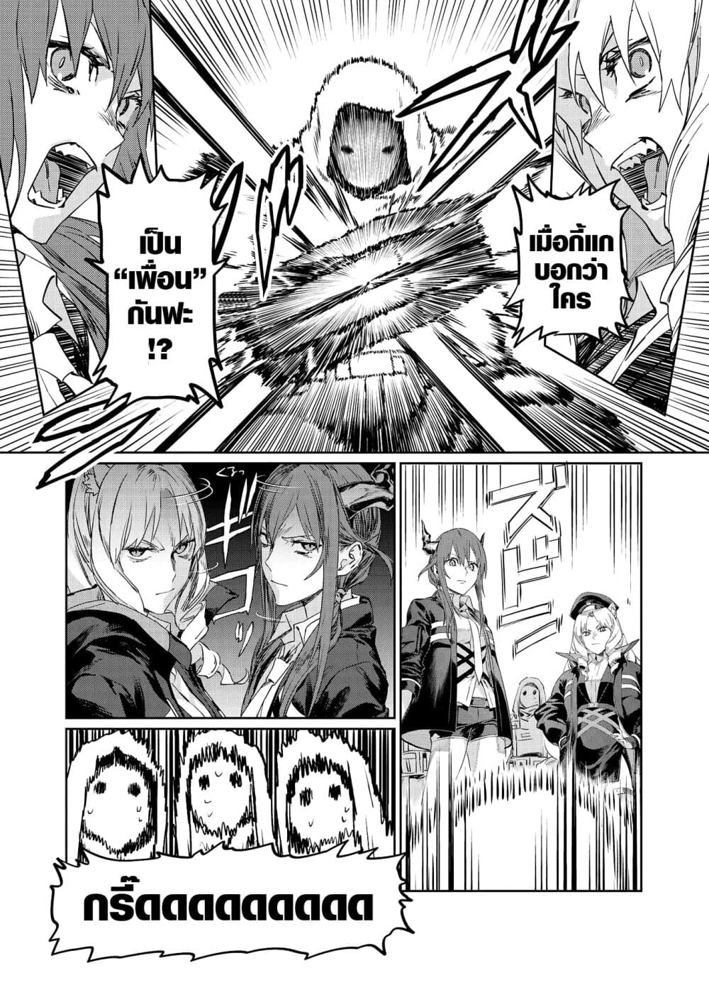 Arknights Comic Anthology 5-สิ่งที่อยู่ในมือขวาข้างนี้