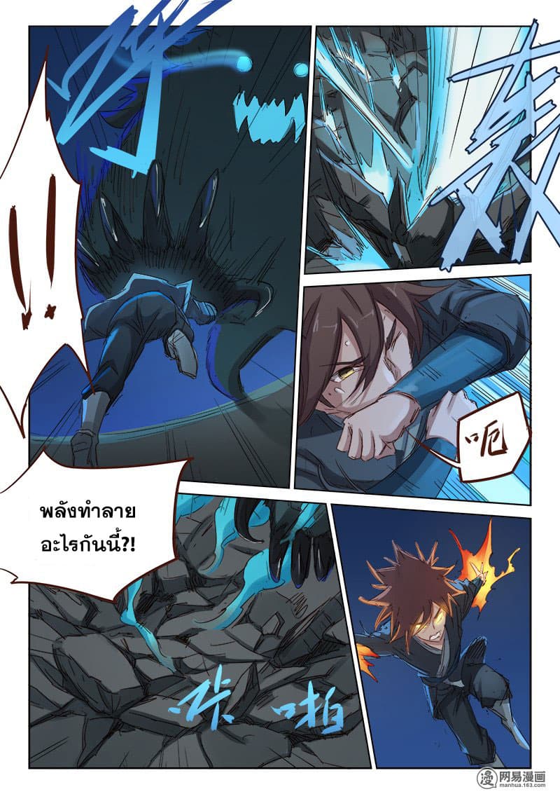 Star Martial God Technique 63-63