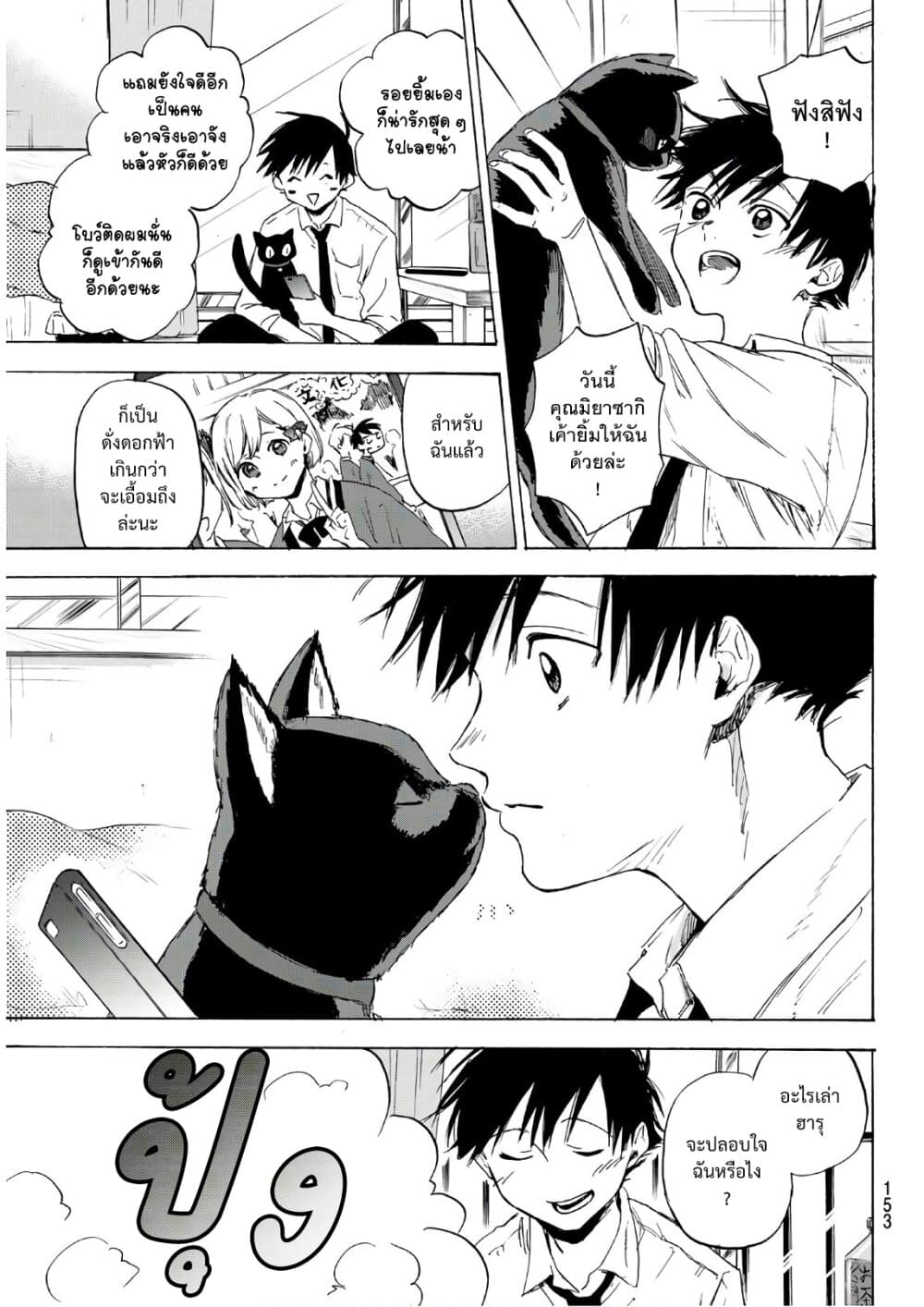 Haru Returns 0-One Shot n