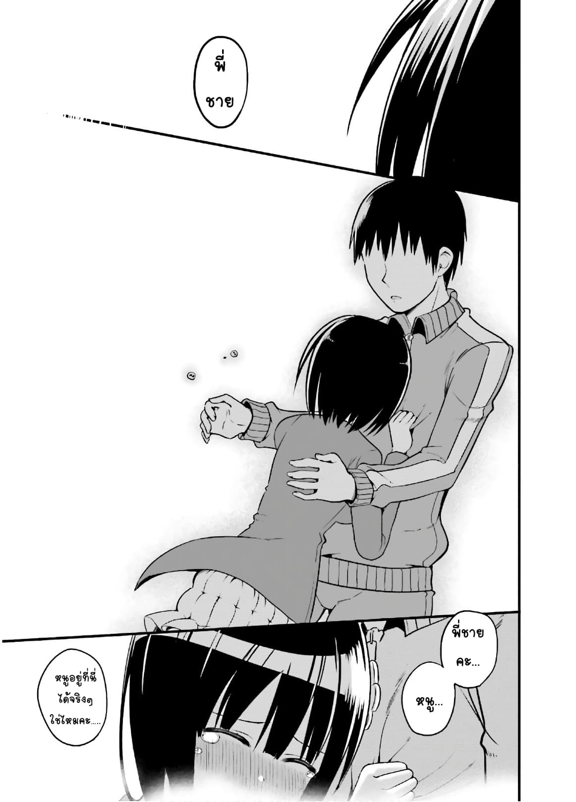 Tottemo Yasashii Amae-chan! 44-44