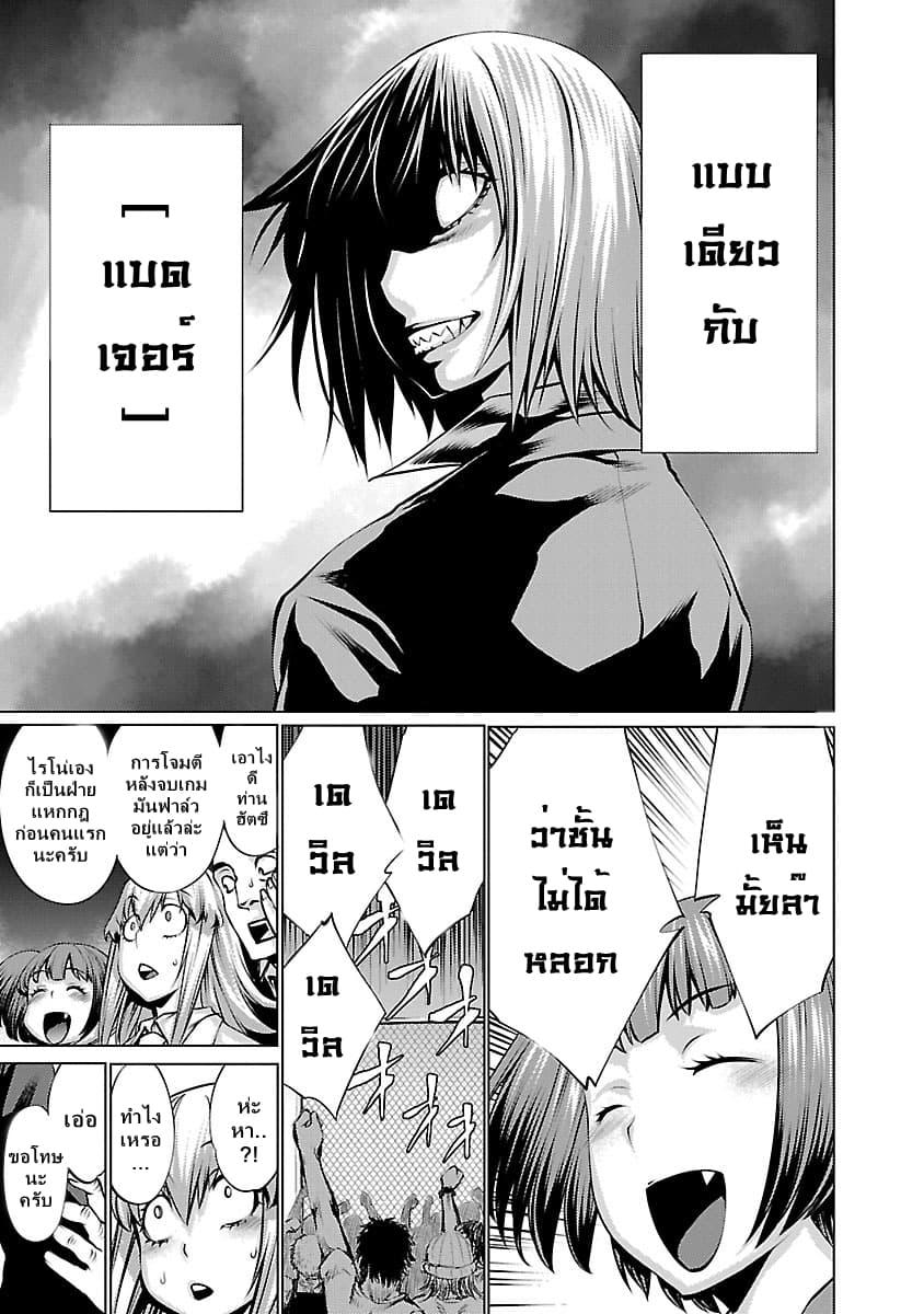 Killing Bites เขี้ยวพิฆาตพันธุ์ผสม 36-Killing Bites ไม่ได้ง่ายขนาดนั้น
