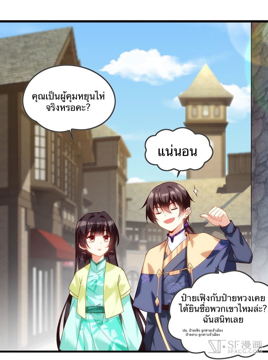 Nobleman and so what? ขุนนางแล้วไงไม่สำคัญหรอก 10-10