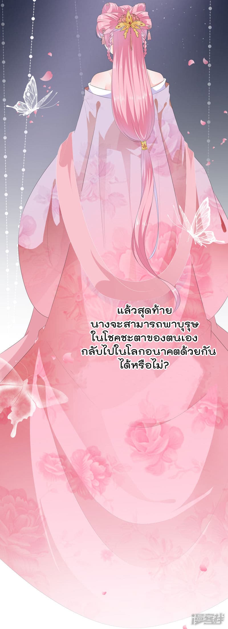 Fox Concubine Don't Play With Fire 0-0