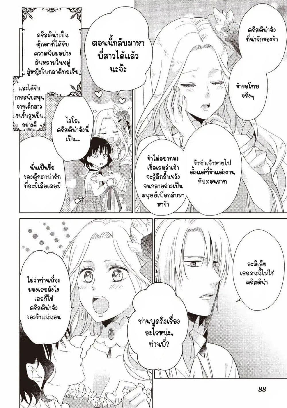 Tsutaou 4-4