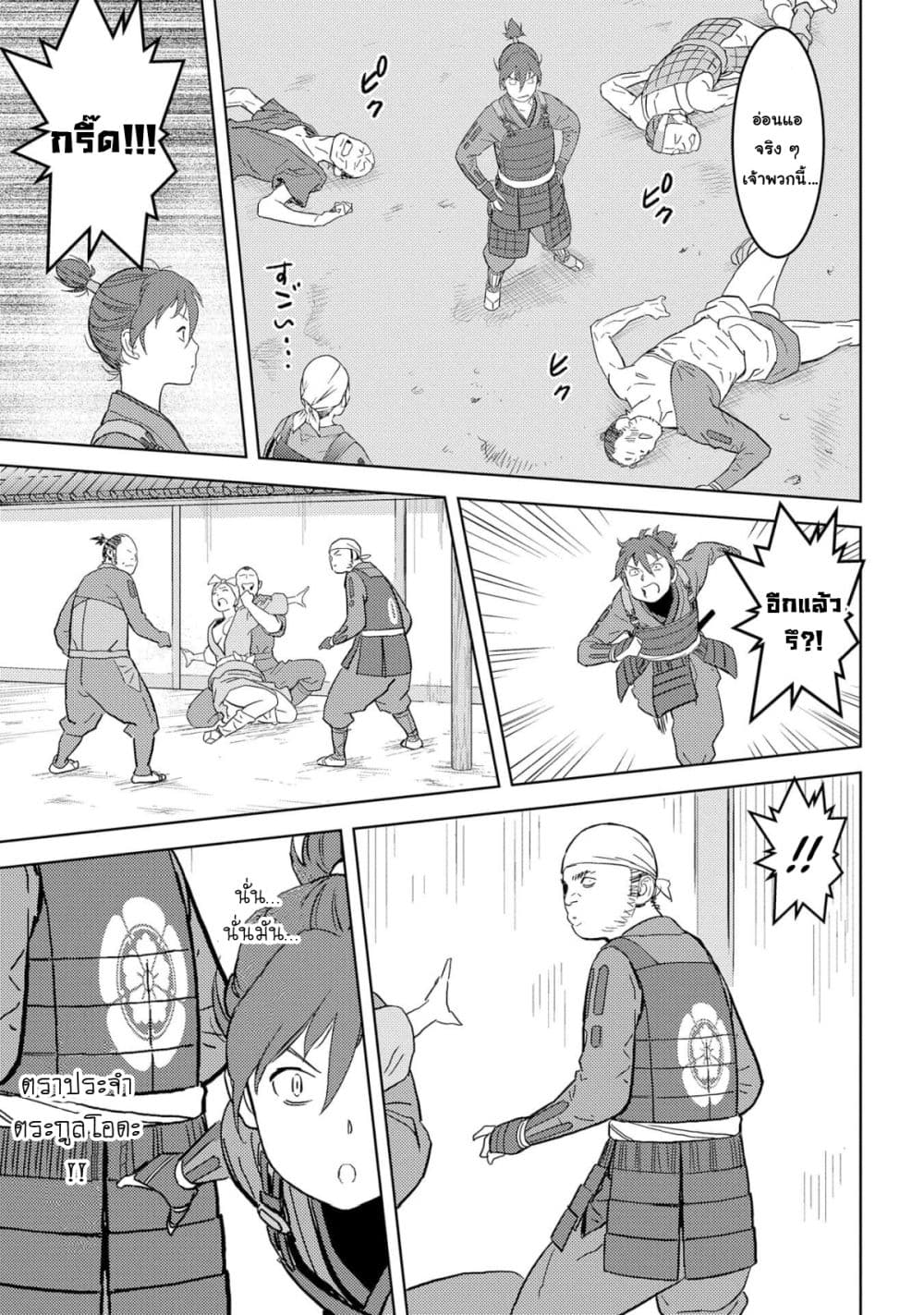 Sengoku Komachi Kuroutan: Noukou Giga 26-ฟื้นฟูเมือง