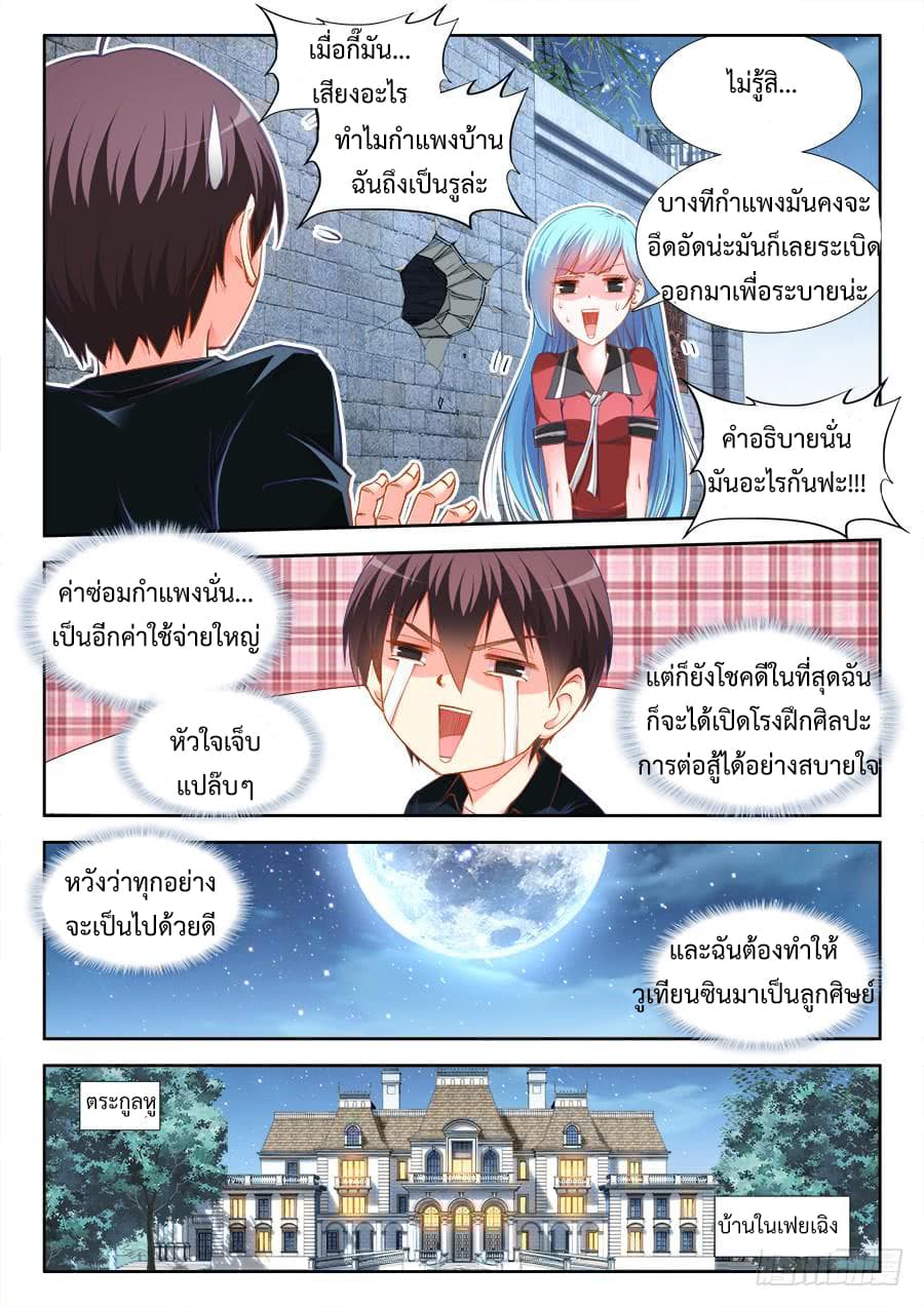 Ultimate Path Martial Arts 27-27