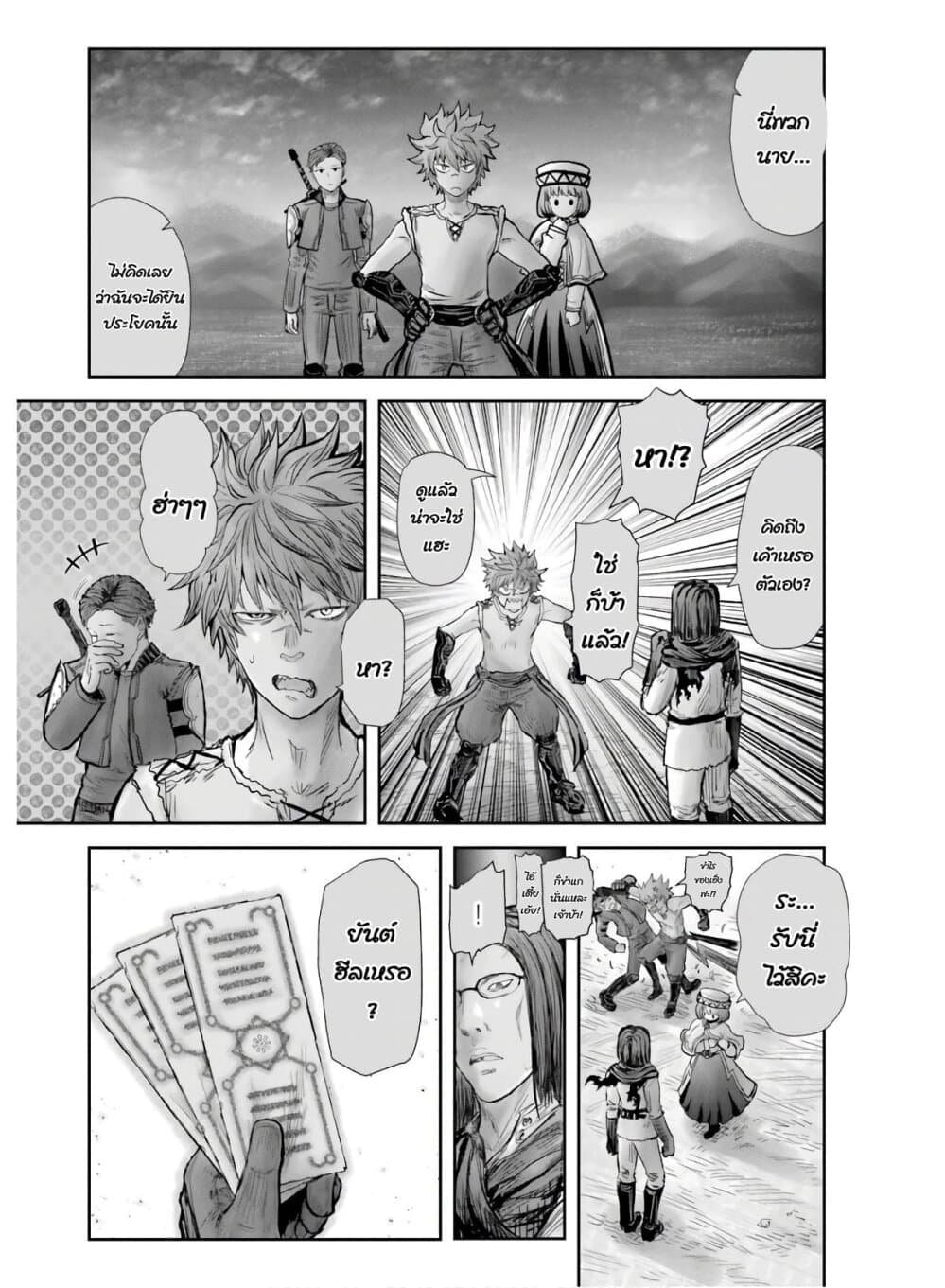 Isekai Ojisan คุณลุงต่างโลก 19-19