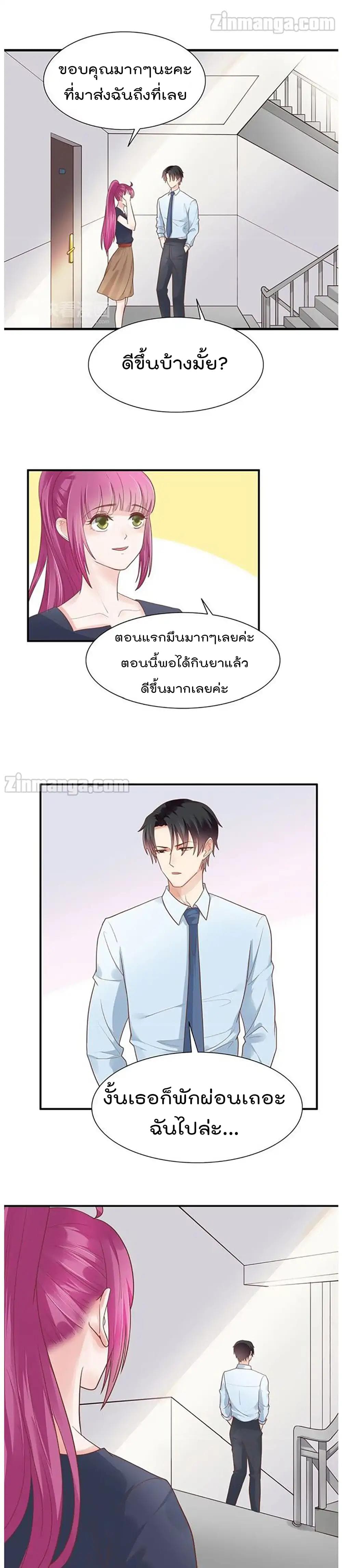 Hui Xi Yi's Love Contract 58-58