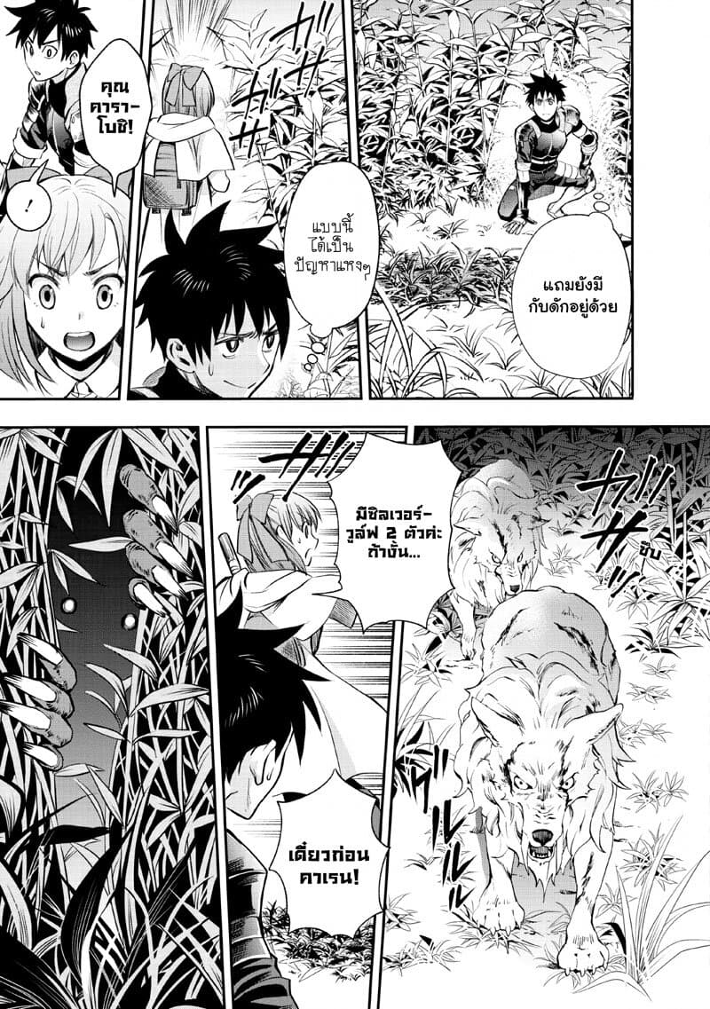 Boken-ka ni Narou! ~ Sukiruboodo de Danjon Kouryaku ~ 15-15
