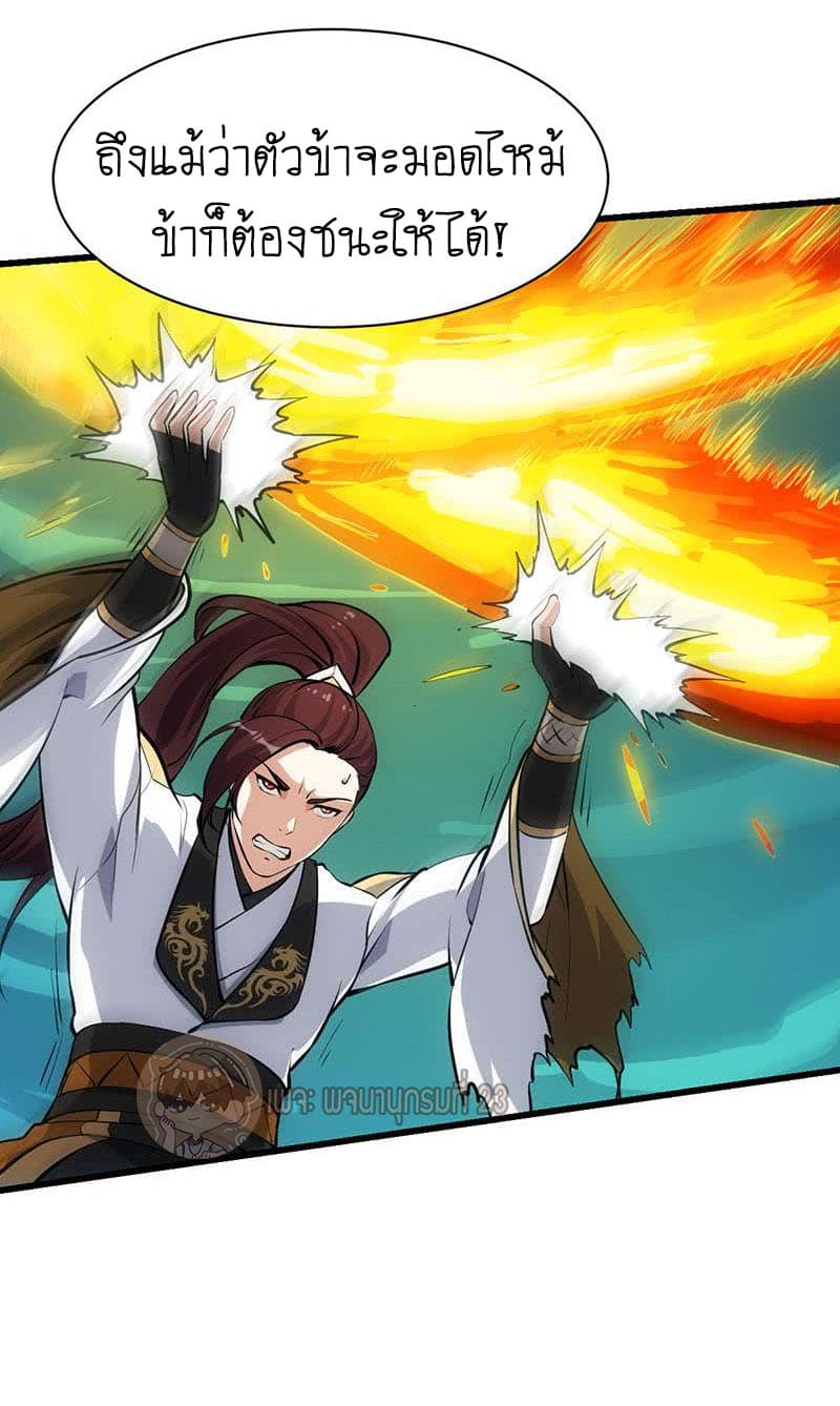 Anti-Gods Dragon System 18-18