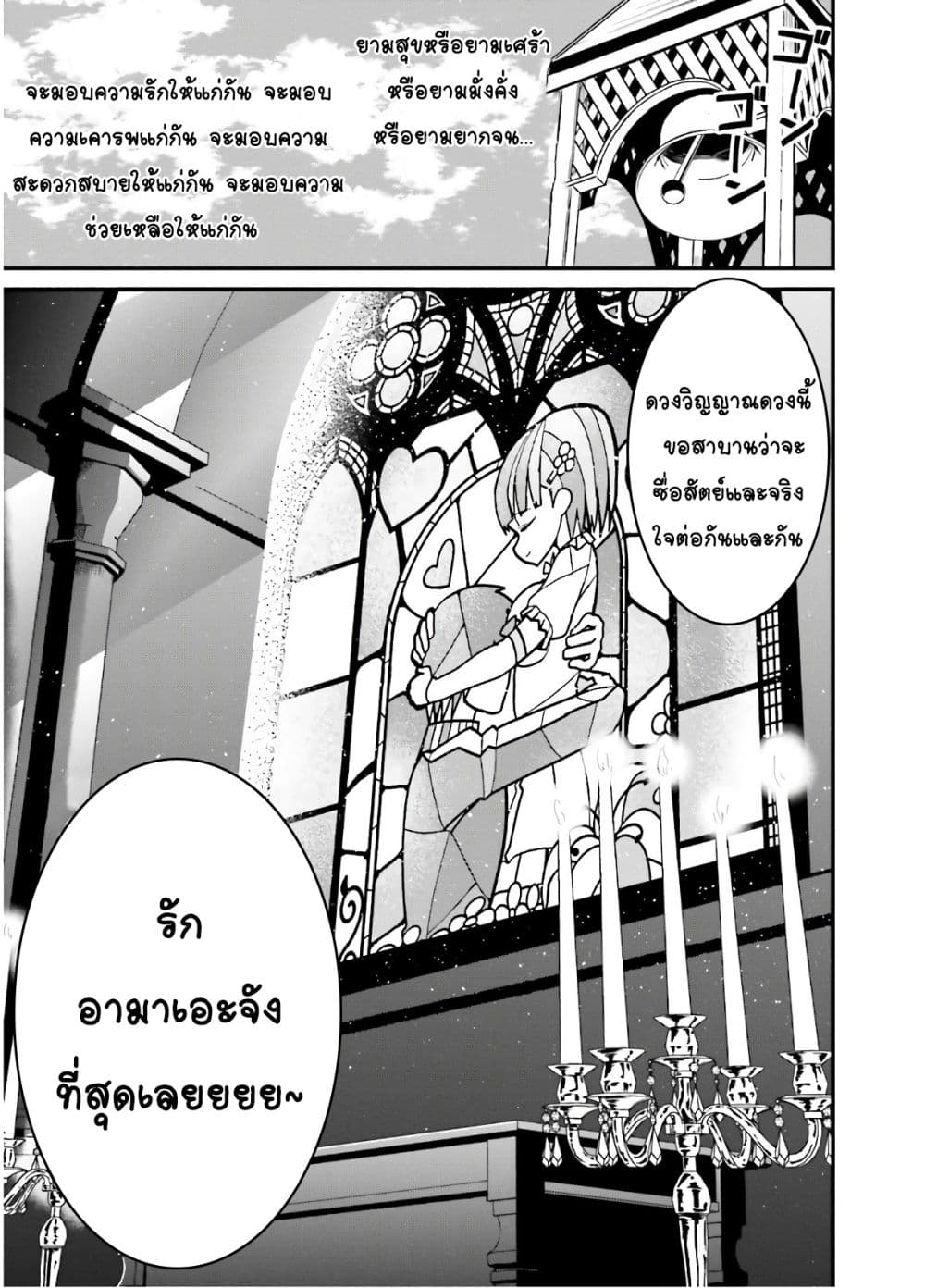 Tottemo Yasashii Amae-chan! 41-41