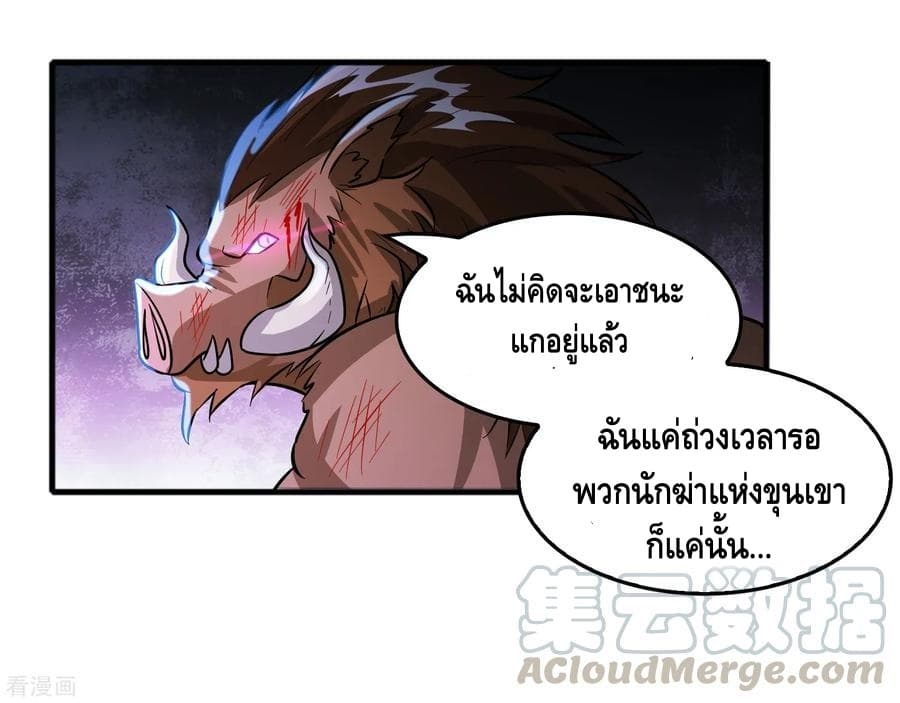 Become God Merchant in The Other World ข้ามต่างโลกเพื่อเป็นพ่อค้าเทพสุดมั่งคั่ง 71-71
