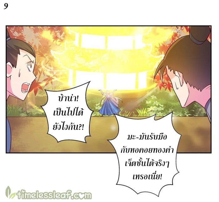 Above All Gods 23-23