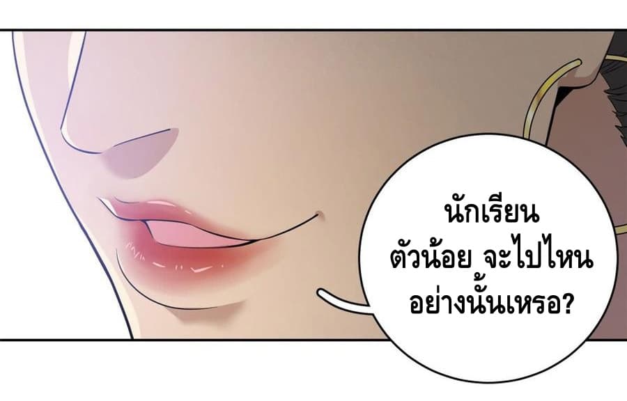 Global Martial Arts ระบบจอมยุทธสุดโกงแห่งโลกคู่ขนาน 18-18