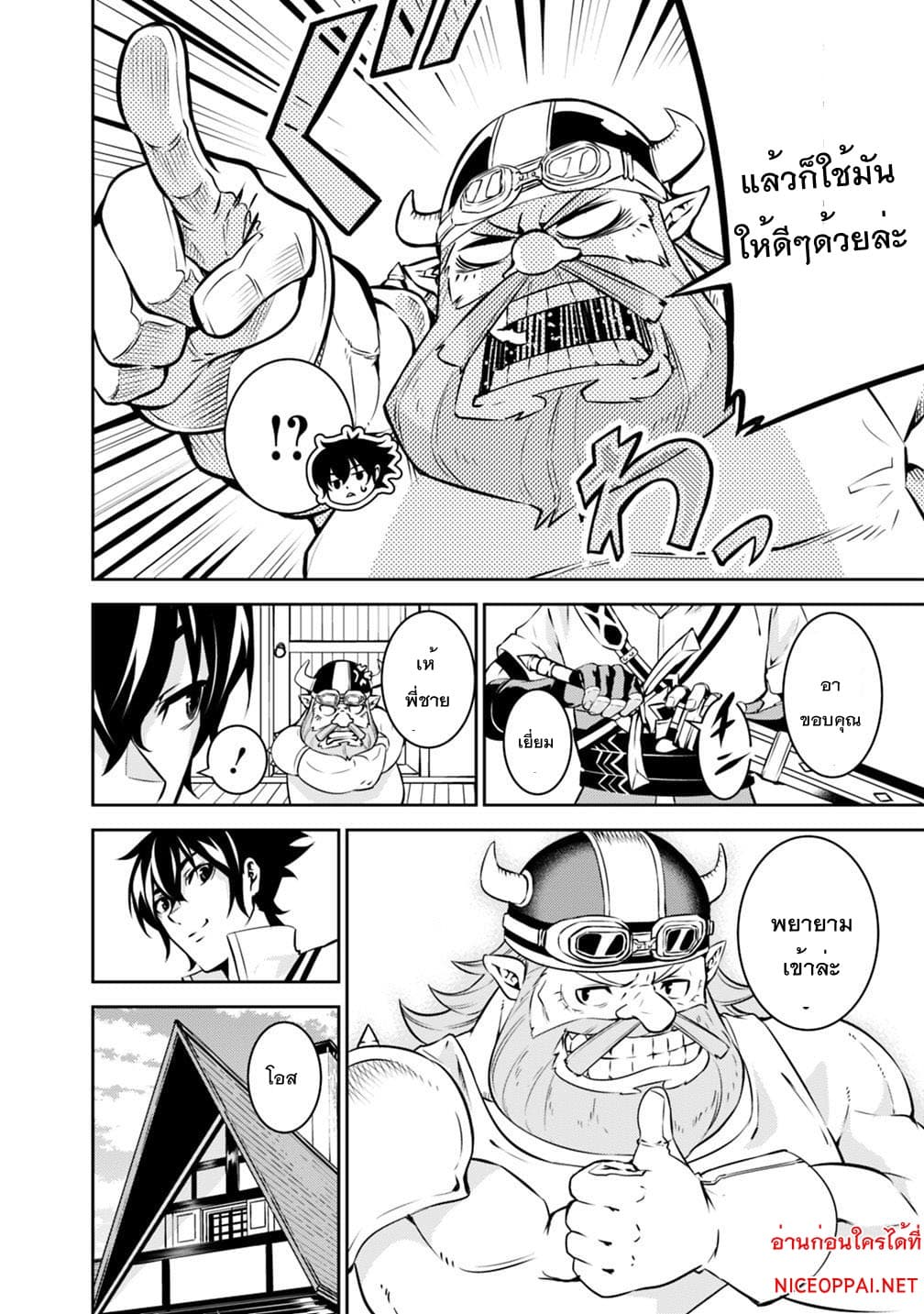 Shijou Saikyou no Mahou Kenshi 20-20