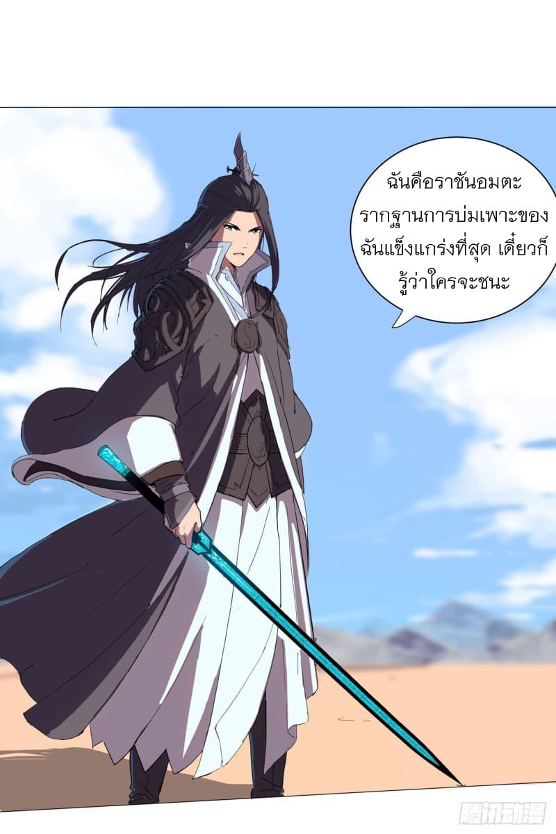Immortal Cultivator vs Super Power เทพเซียนอมตะ VS ซุปเปอร์ฮีโร่ 5-5