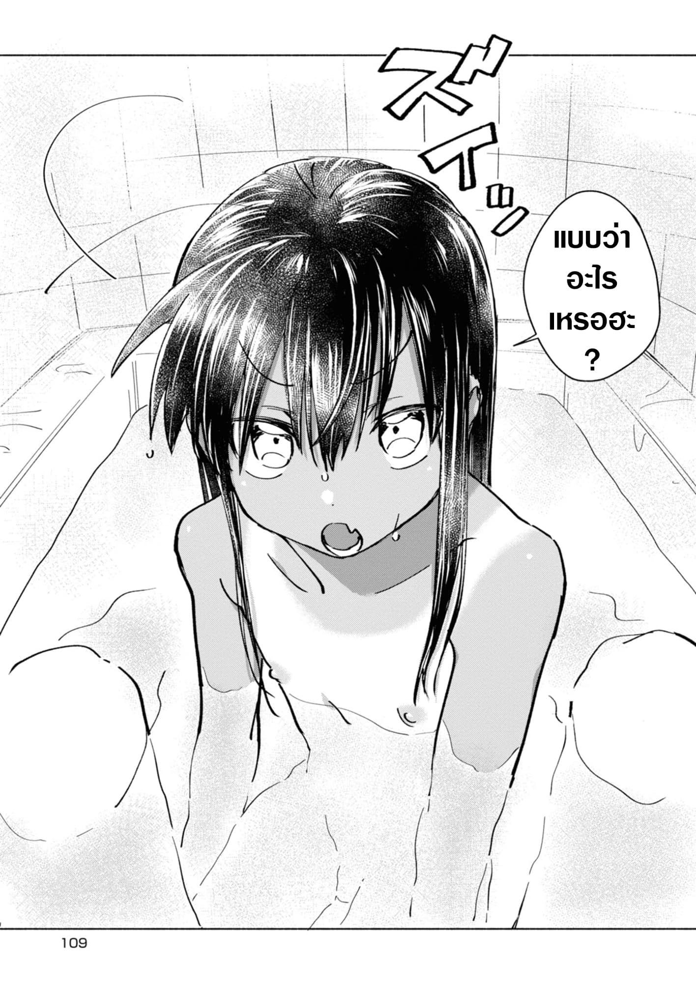 Inaka ni Kaeru to Yakeni Natsuita Kasshoku Ponytail Shota ga Iru 8-8