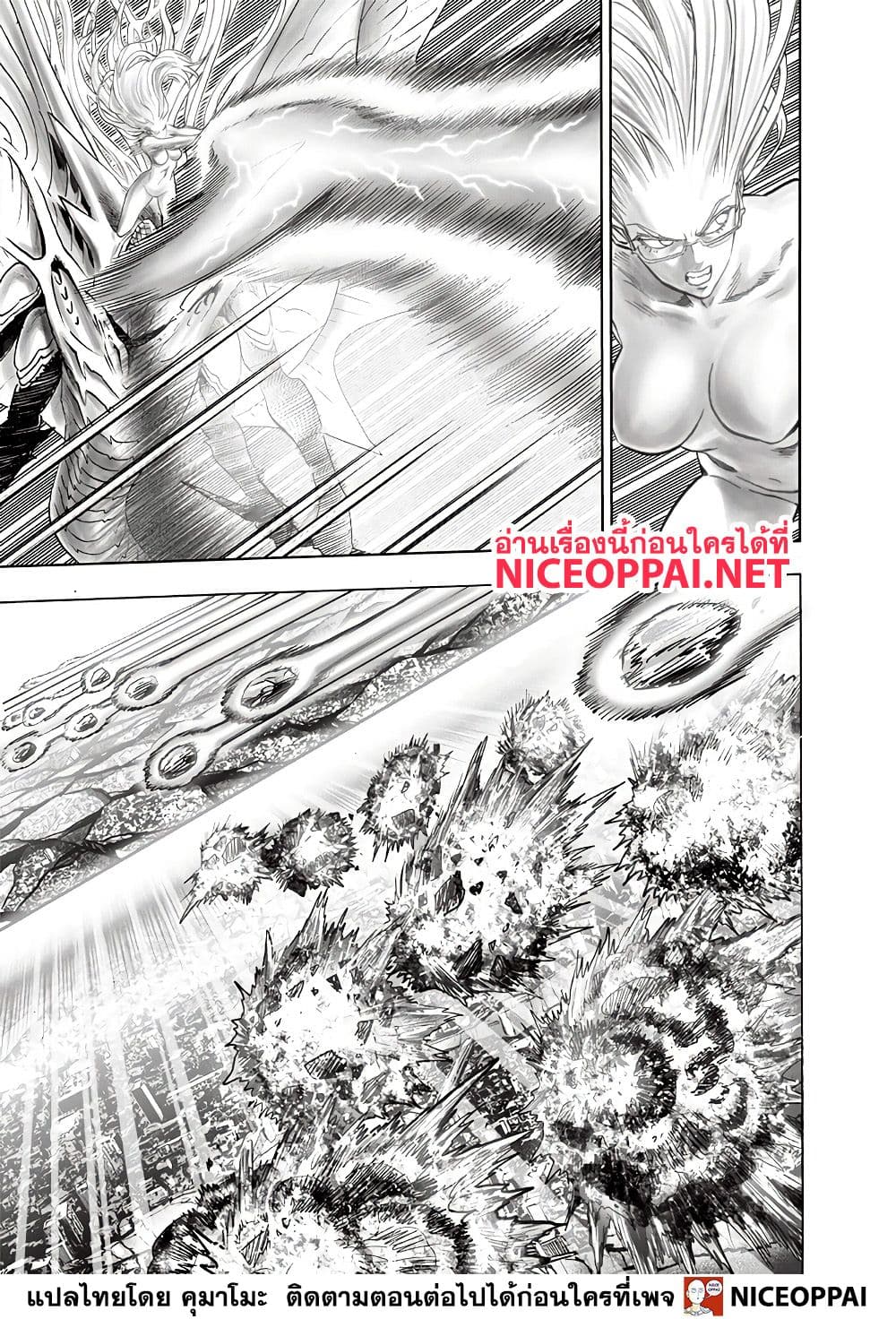 One Punch Man 133-บางอย่างที่ยิ่งใหญ่