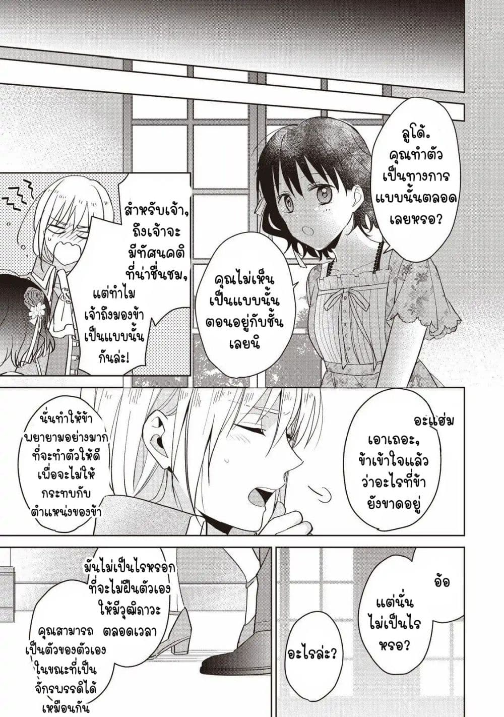 Tsutaou 5-5