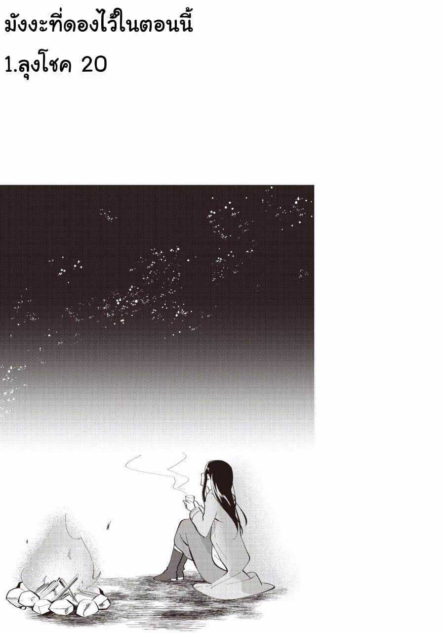 Isekai de "Kuro no Iyashi Te" tte Yobarete Imasu ฮีลเลอร์ดำ ณ ต่างโลก 5-5