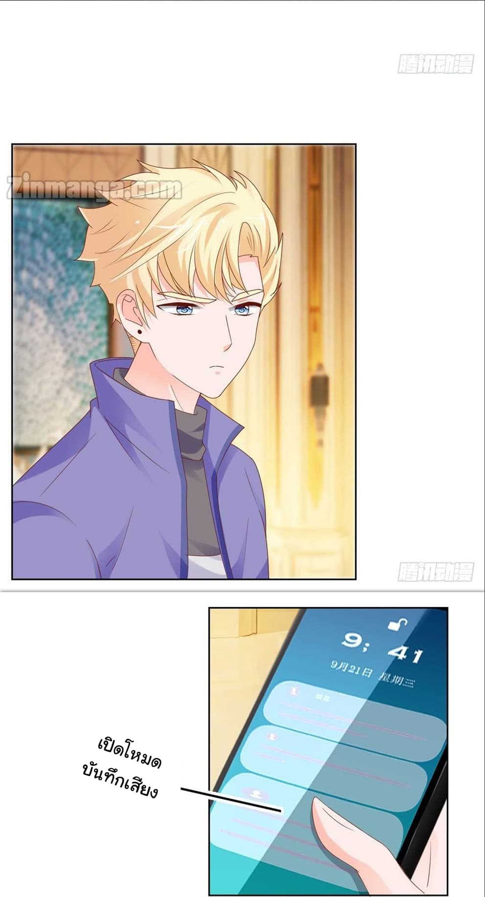 The Lovely Wife And Strange Marriage แผนรักลวงใจ 79-79