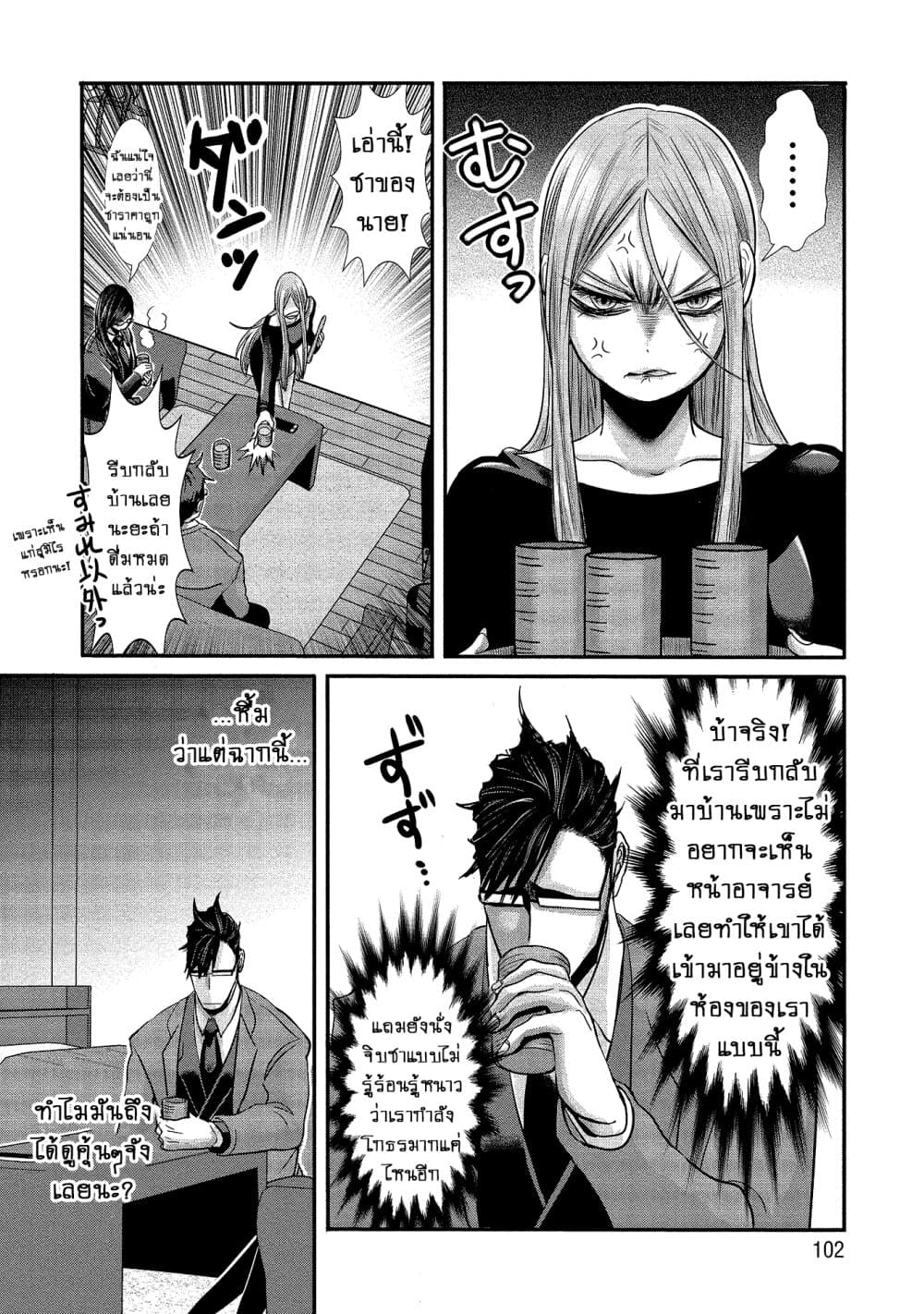 Joshikousei to Seishokushasan นักเรียนสาวซ่าปะทะอาจารย์ 6-6