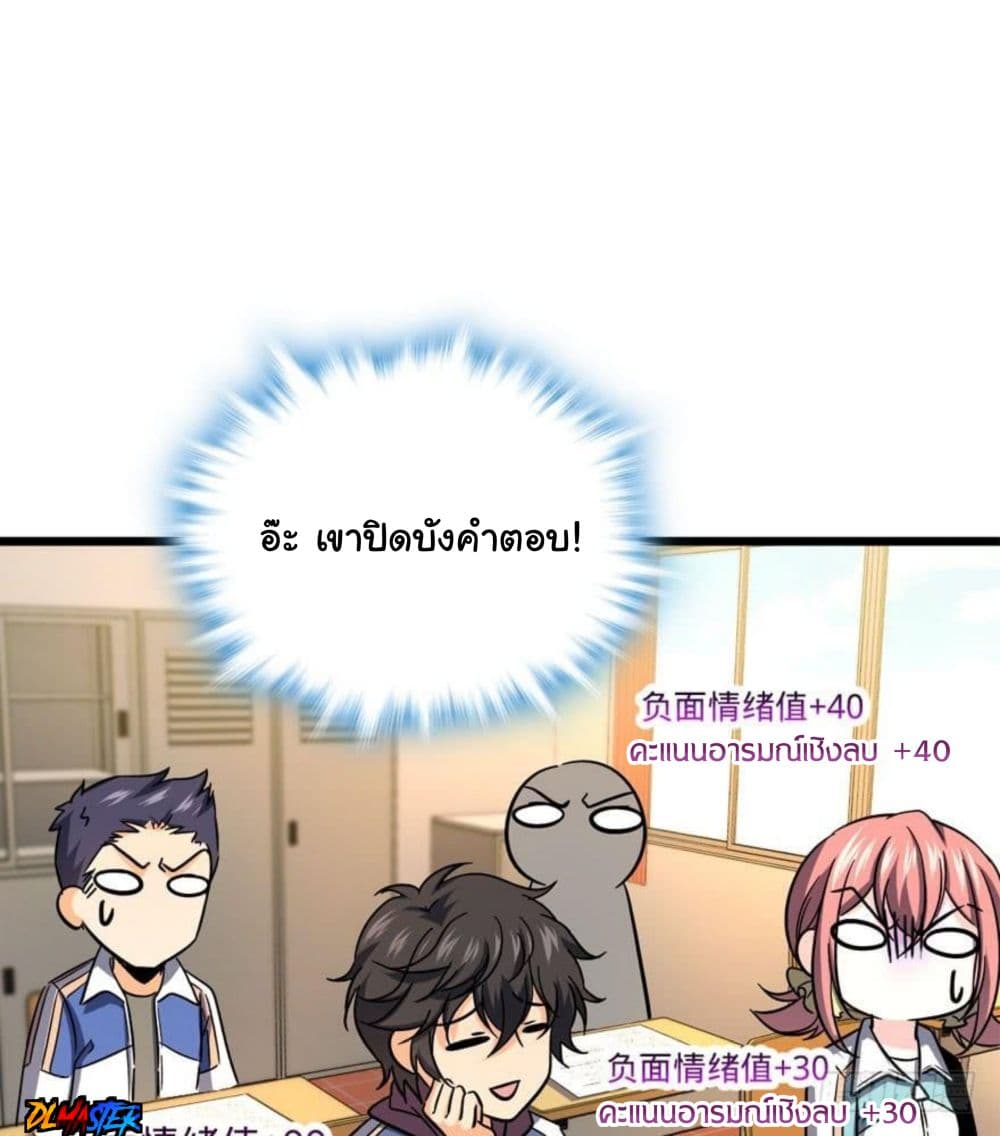 Spare Me, Great Lord! ชีวิตของราชันเกิดใหม่ 7-7
