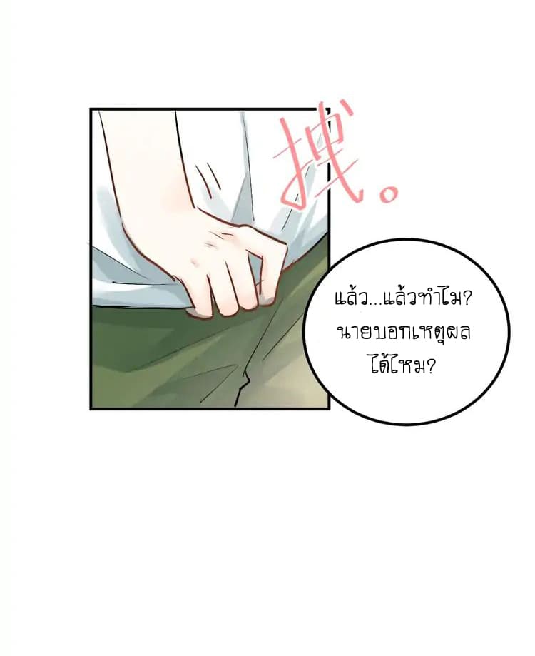 The Tyrant Falls in Love ลูกพี่ขาใหญ่อยากมีรักใสใสกับหนุ่มเด็กเรียน 11-จุดประสงค์ของเด็กเรียน