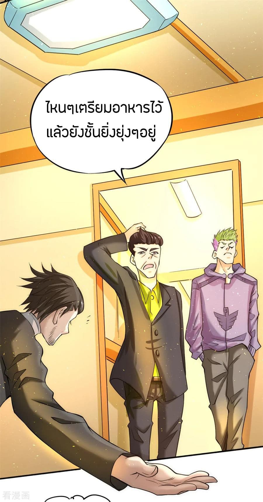 God Emperor of The City มหาเทพเซียนแห่งนคร 42-42