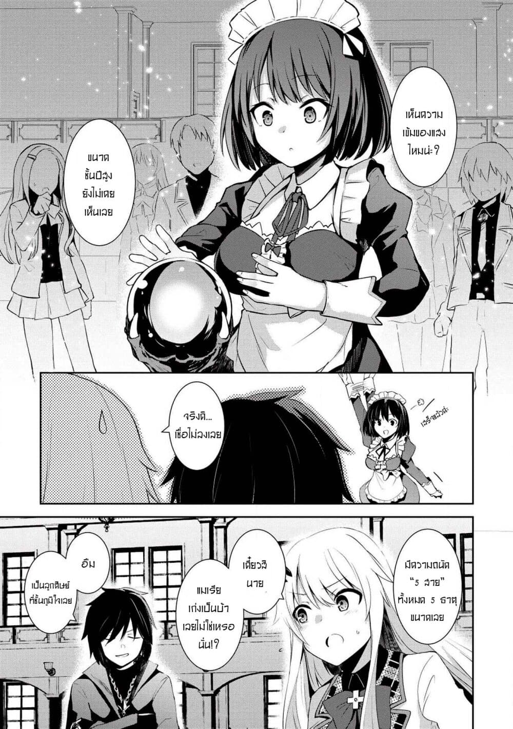 Seinaru Kishi no Ankokudou 2-2