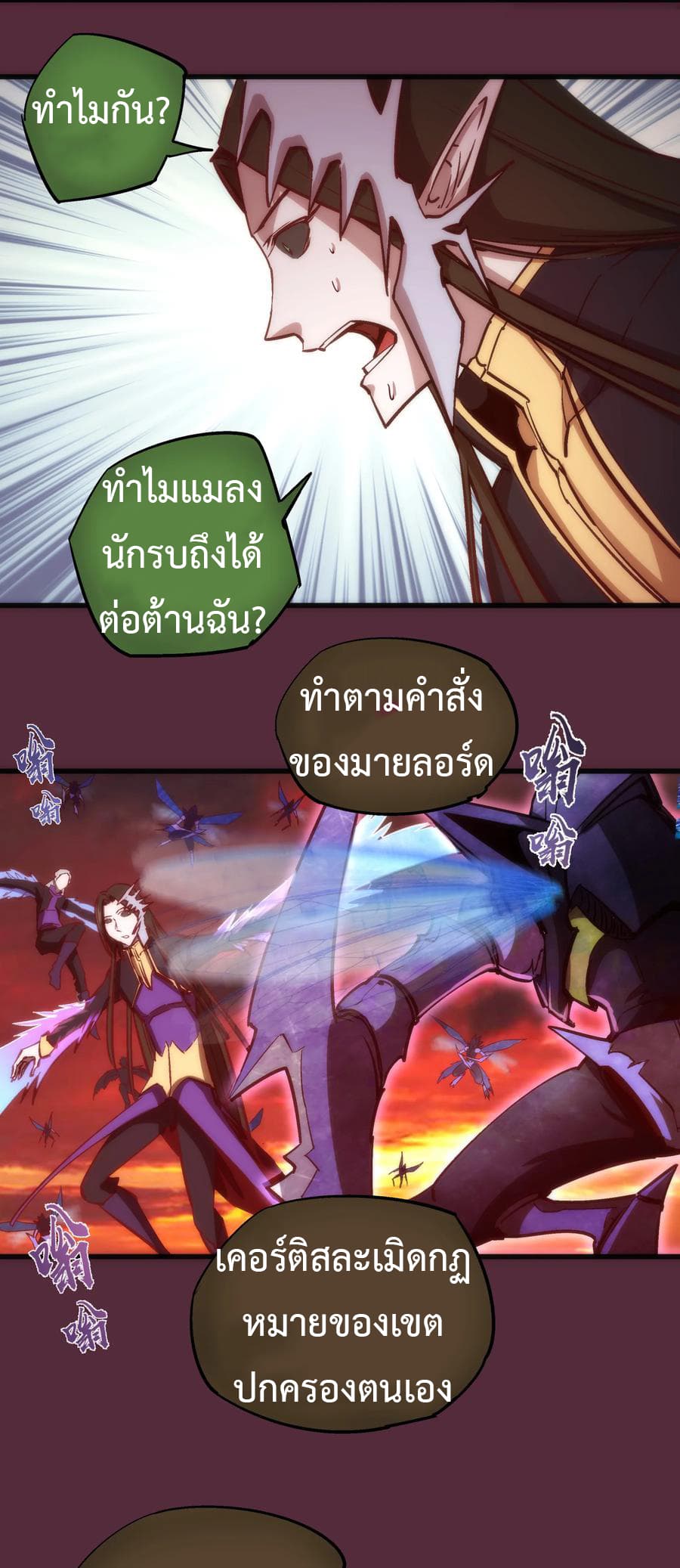 I'm Not the Overlord! 11.1-11.1