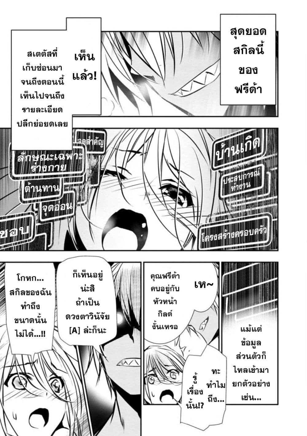 Isekai NTR 4-4