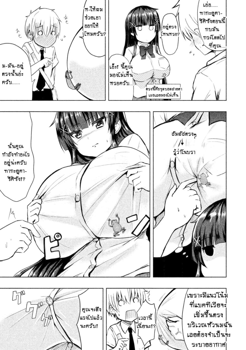 Hen na Chishiki ni Kuwashii Kanojo: Takayukashiki Souko-san 4-No Bra