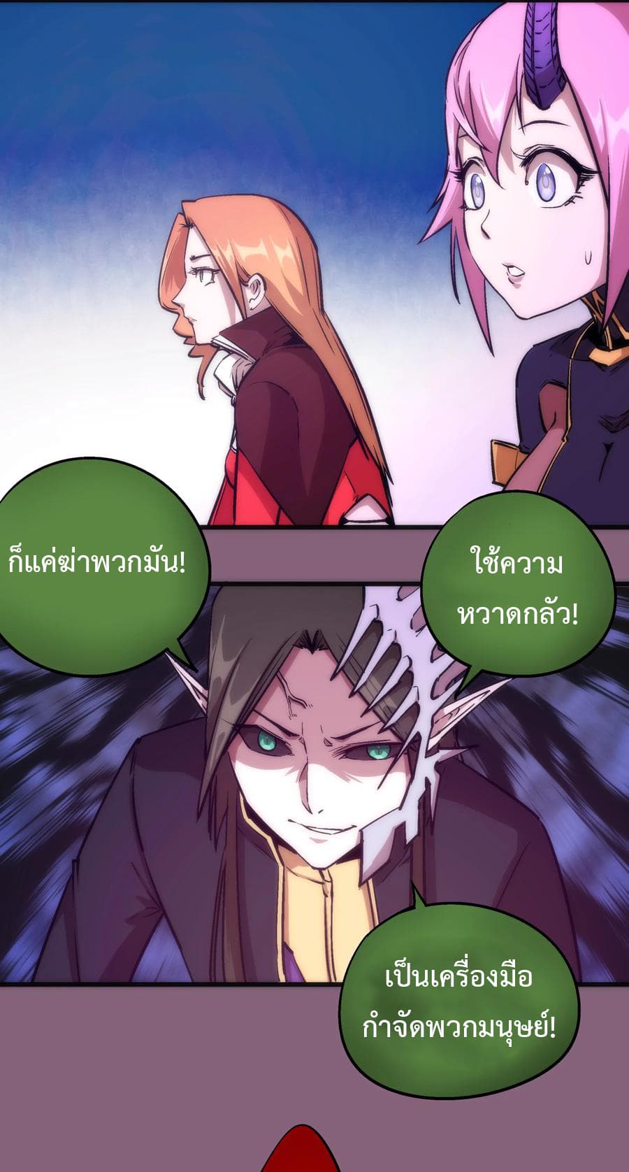 I'm Not the Overlord! 6.1-6.1