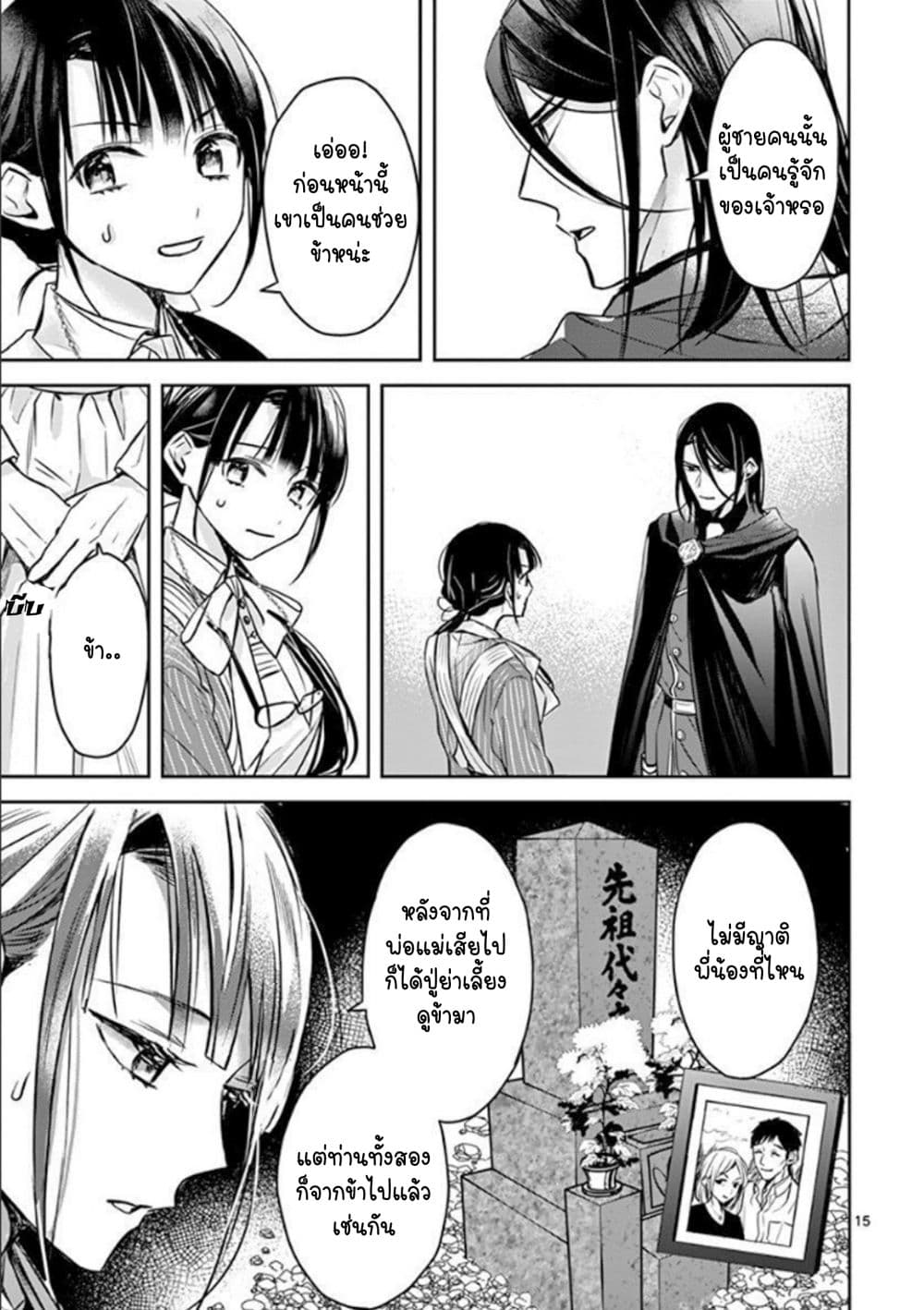 The Savior's Book Café in Another World 6-6
