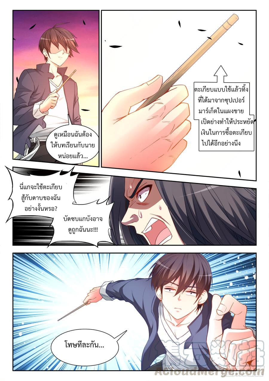 Ultimate Path Martial Arts 40-40