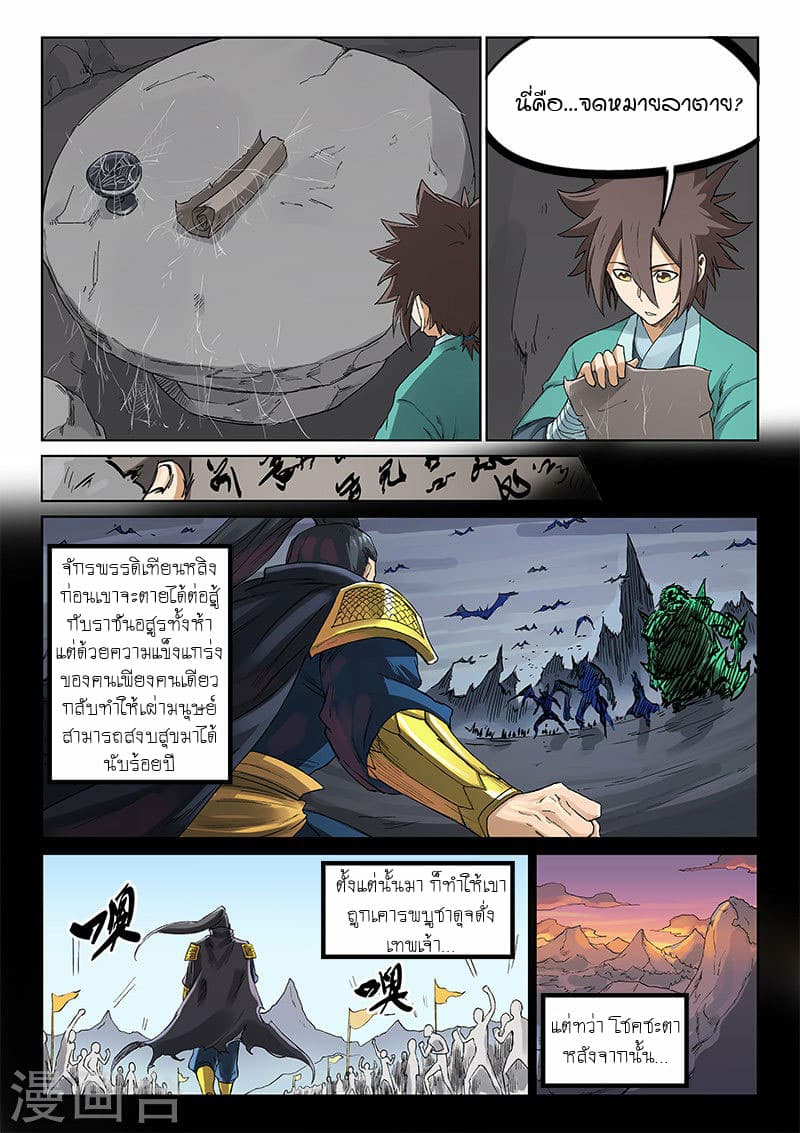 Star Martial God Technique 217-217