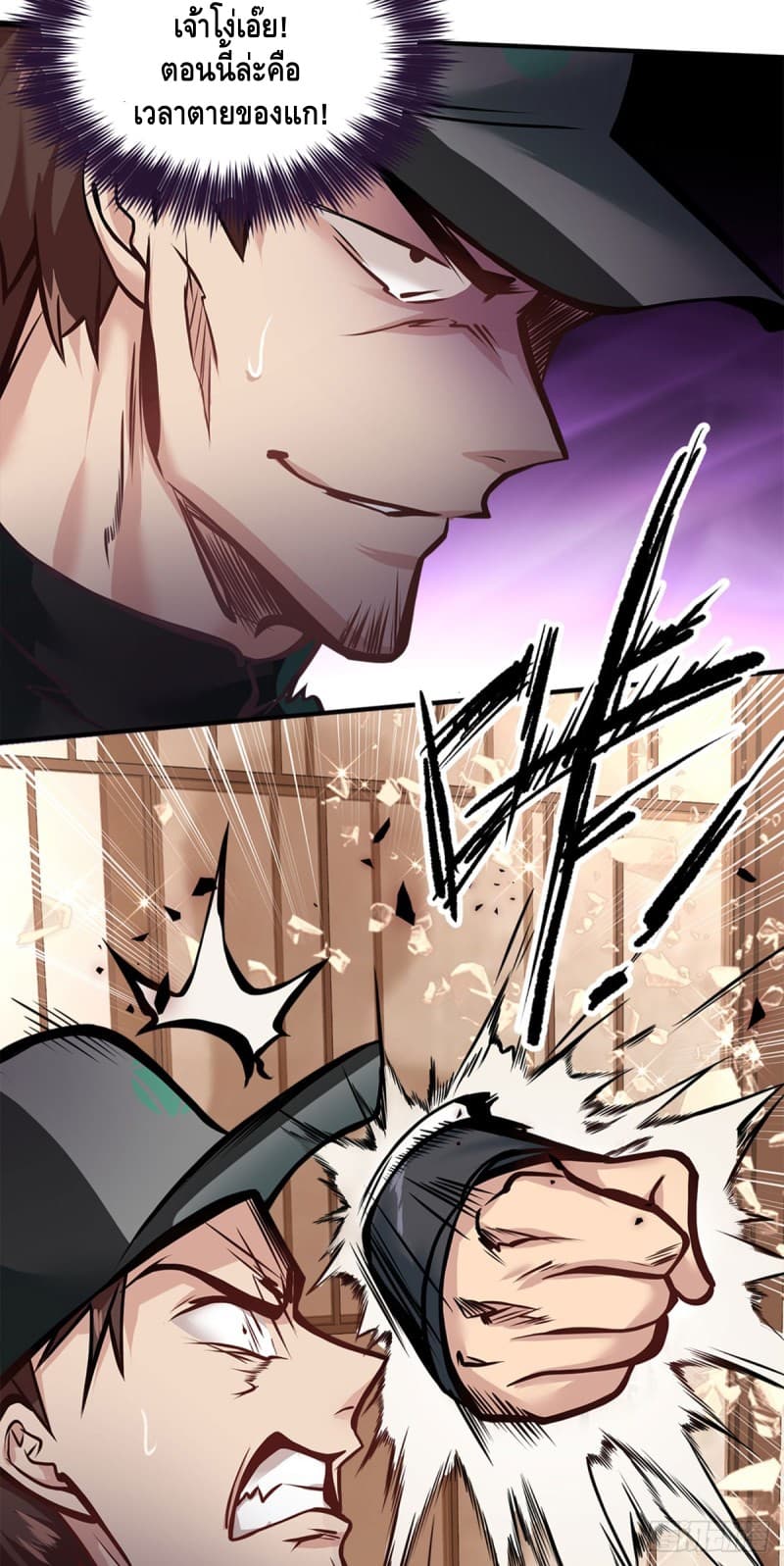 City's Strongest Berserker ตำนานเบอร์เซิร์กสุดแกร่งแห่งนคร 11-11