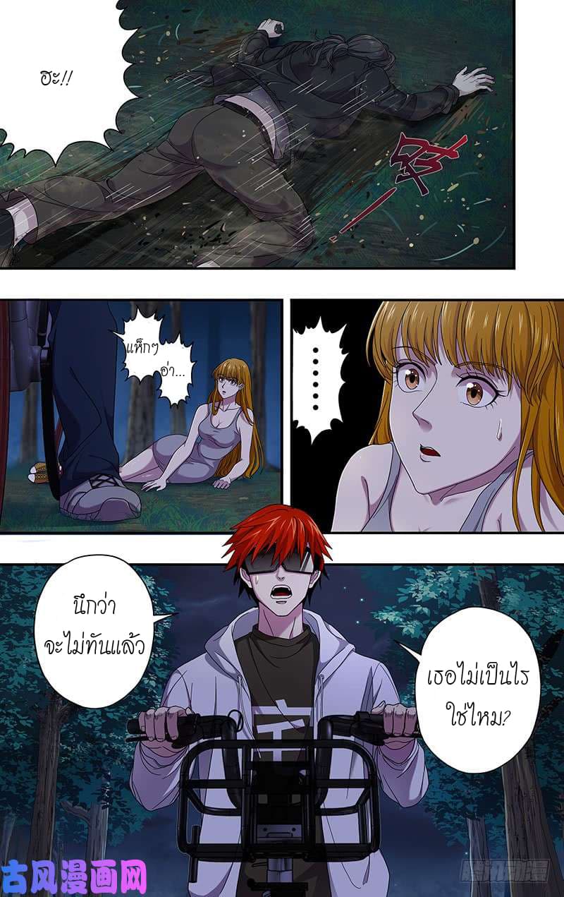 Monster Kingdom 7-7