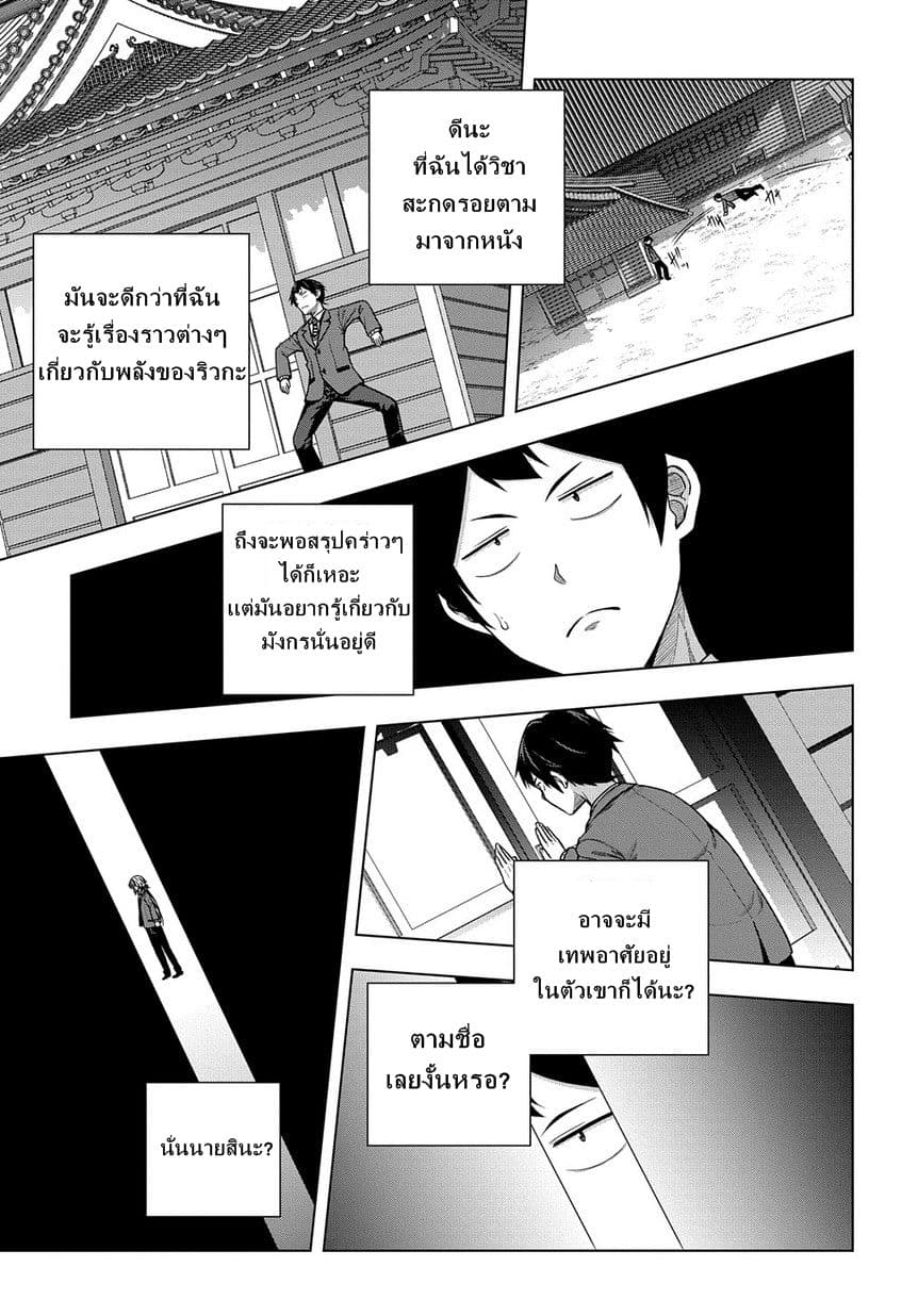 Yuujin Character wa Taihen desu ka? 2-2