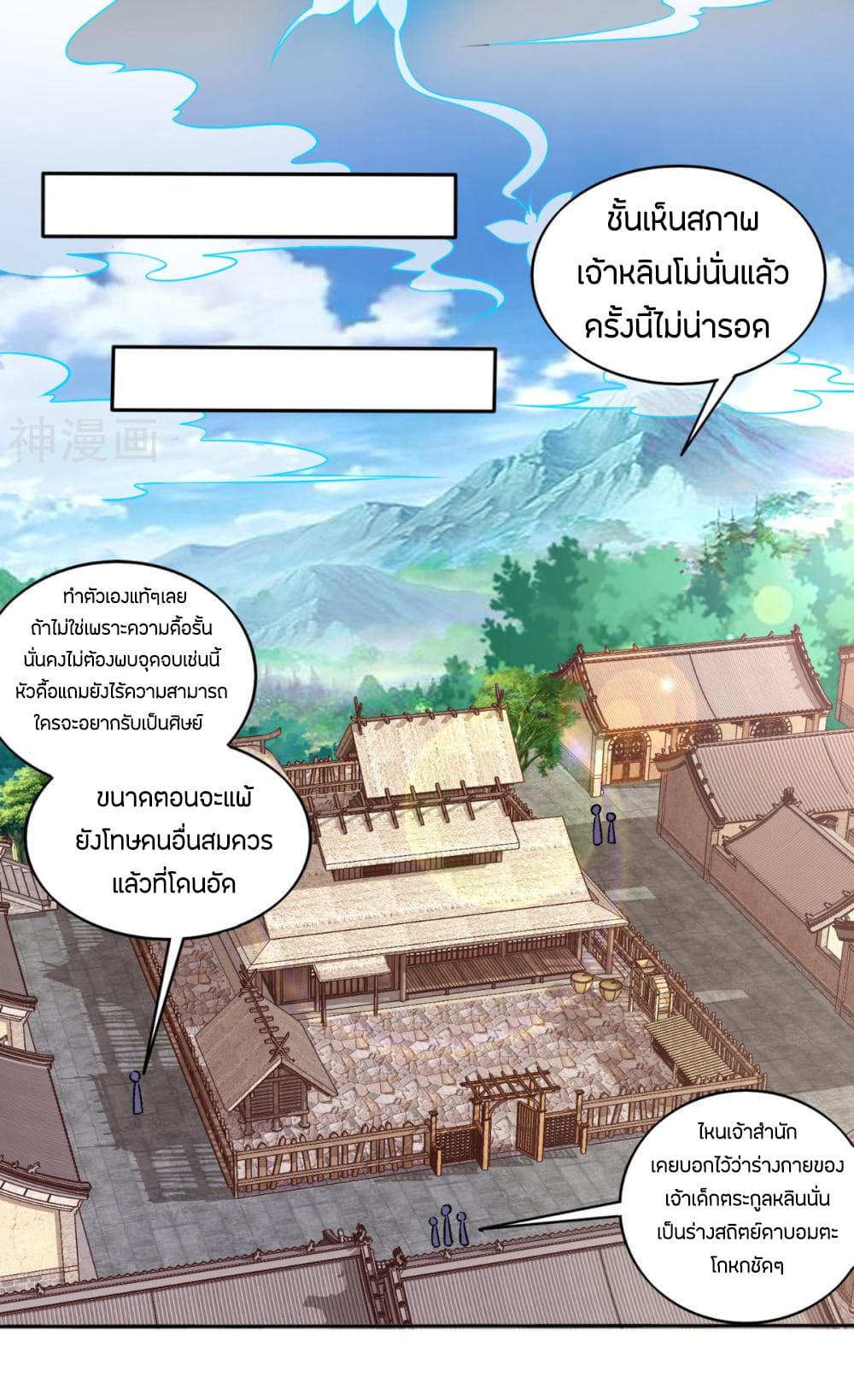 Berserker of The City 2-2