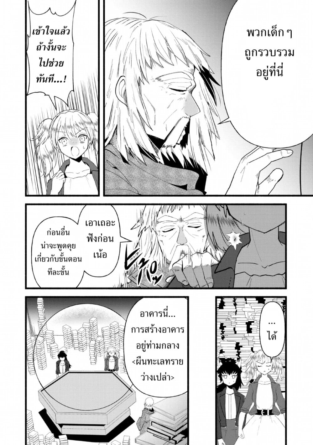Ellie Golden to Itazurana Tenkan: Busu de Debu Demo Ikemen Elite 13-13