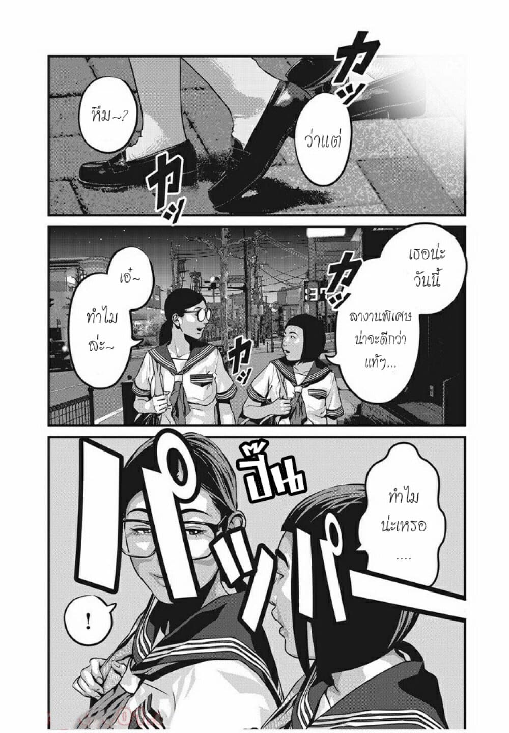 Homeroom 10-LOCK ON