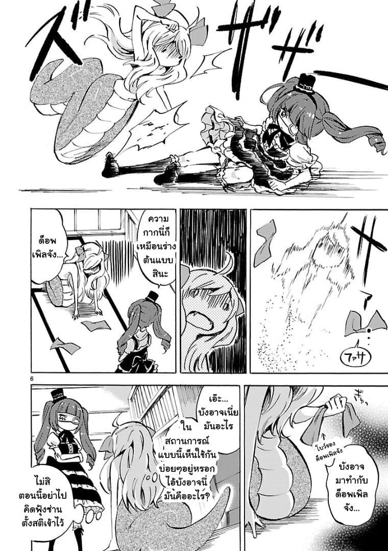 Jashin-chan Dropkick 101-ที่ผลิตด็อพเพิลจัง