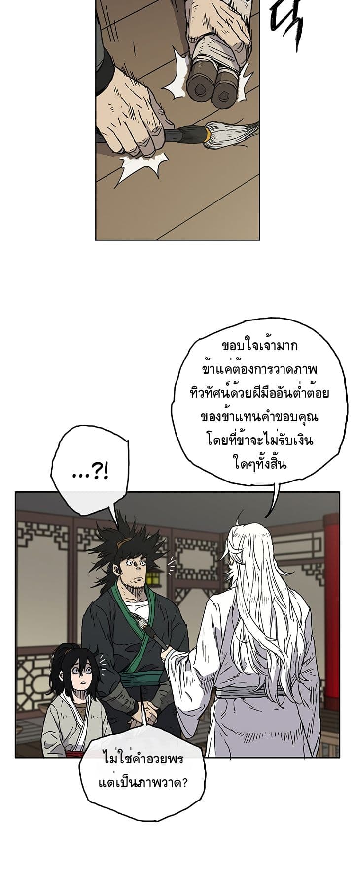 The Undefeatable Swordsman 2-2