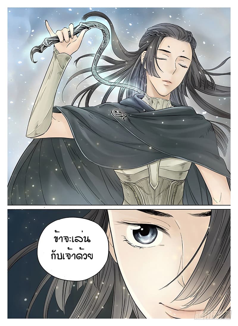 L.O.R.D: Legend of Ravaging Dynasties 7-7