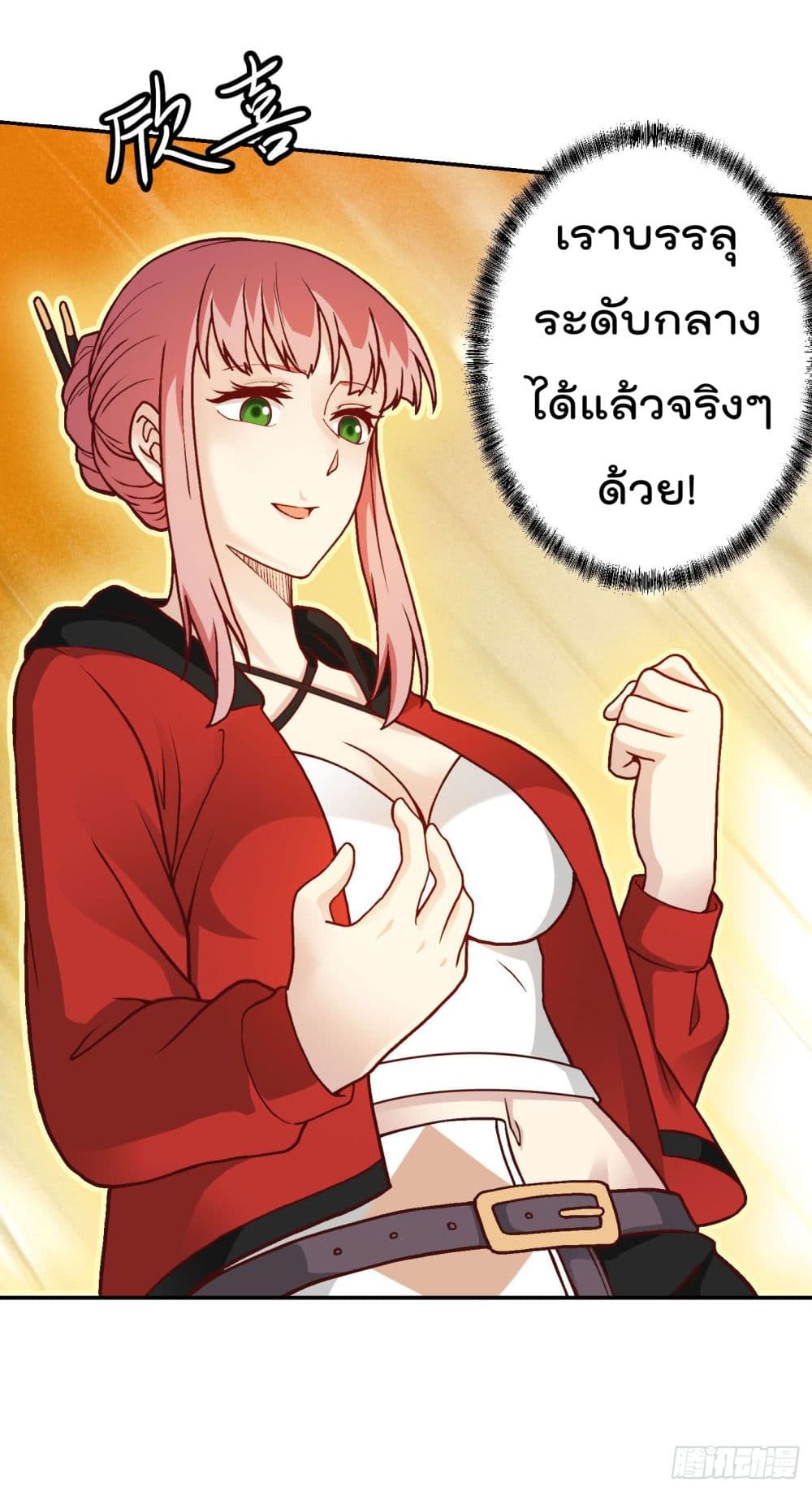 The Legend God King in The City ตำนานราชันเซียนแห่งนคร 14-14