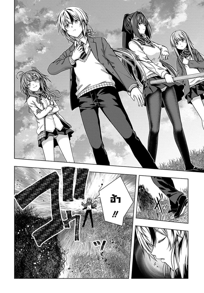 Yuujin Character wa Taihen desu ka? 1-1
