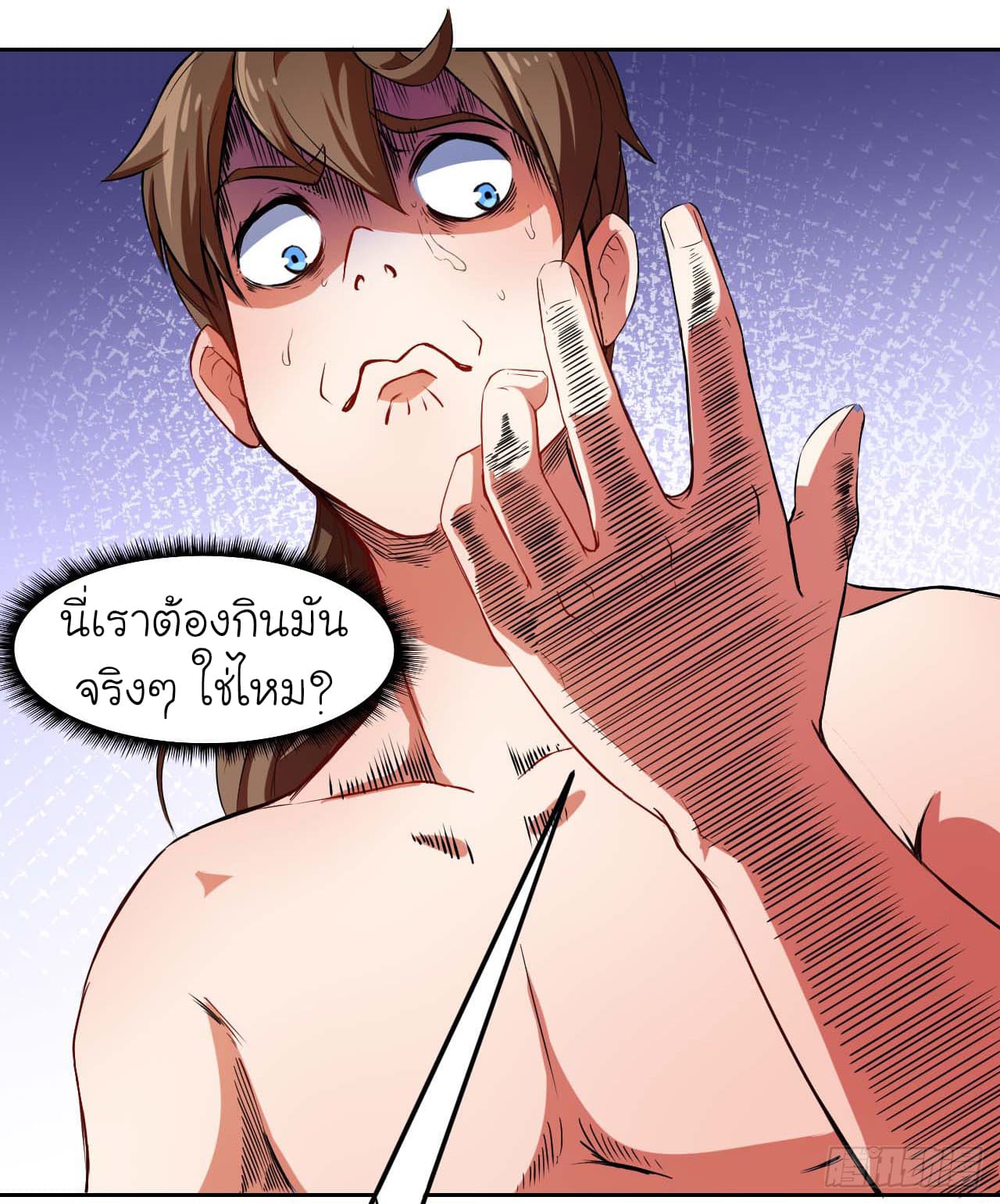 The Cultivators Immortal Is My Sister อยู่ดีๆผมก็มีพี่สาวสุดเทพ 4-4
