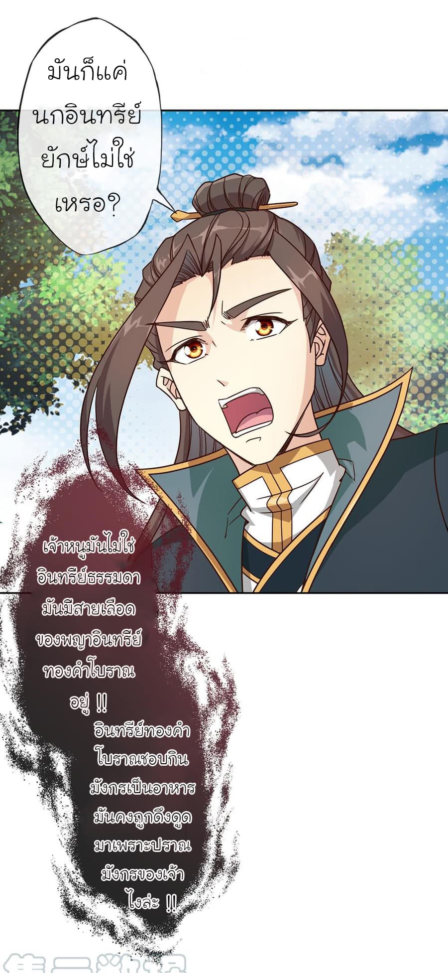 Hong Tianshen Zun 24-24